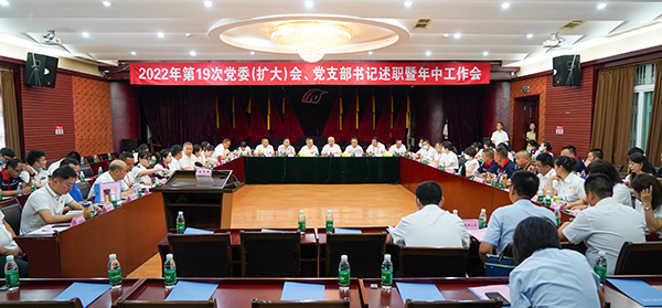 綿陽(yáng)機(jī)場(chǎng)召開(kāi)2022年第19次黨委（擴(kuò)大）會(huì)、黨支部書(shū)記述職暨年中工作會(huì).jpg