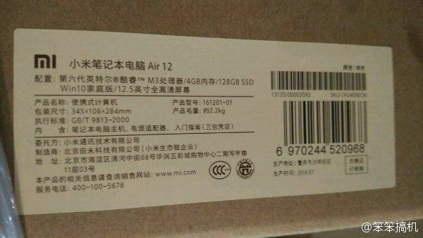 小米筆記本？看樣子面板是鋁模具