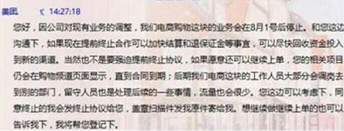 美團(tuán)開始收縮戰(zhàn)線，供給側(cè)改革或已開始準(zhǔn)備